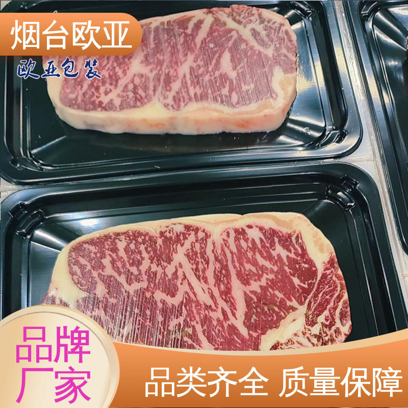 欧亚包装 品种齐全 食品级PP 扇贝贴体包装托盒 生产厂家