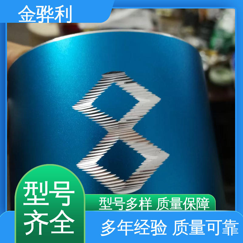 工业铝合金 6063 数控精密加工 表面一体化 金骅利