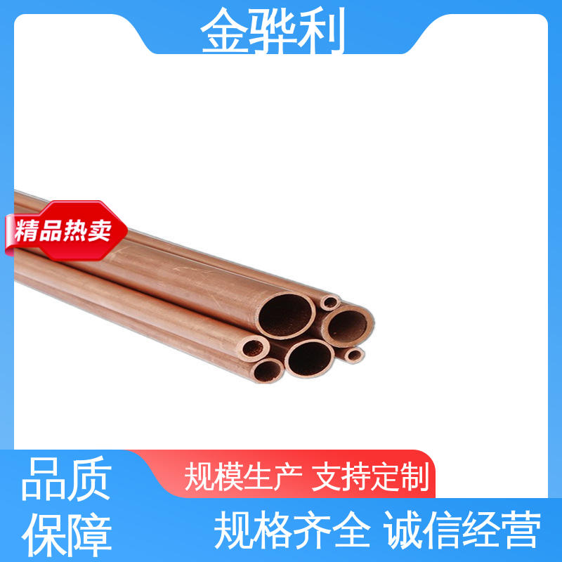 国标H65 应用于制造导电性良好的产品 红铜棒 金骅利