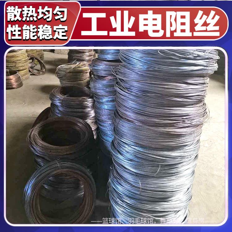 受热迅速 拉伸度强 φ0.1-10mm 光敏电阻丝 电热丝 马弗炉用 银鑫