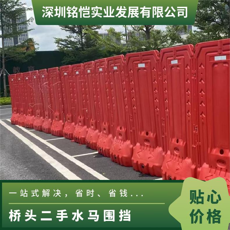 桥头镇 谢岗镇 二手水马围挡 现代化 尺寸多 九成新 吹塑 红色 型号GH-57