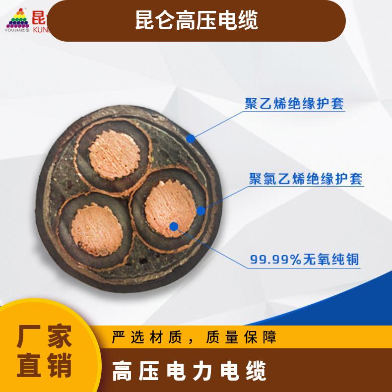 YJV22高压电缆线3芯带铠阻燃聚氯乙烯8.7/15kv电缆工程用电线电缆