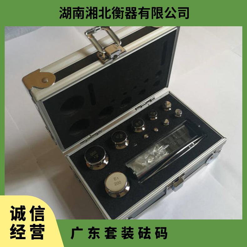 广东E1级砝码 316不锈钢1mg-500g套装砝码 电子天平校准砝码
