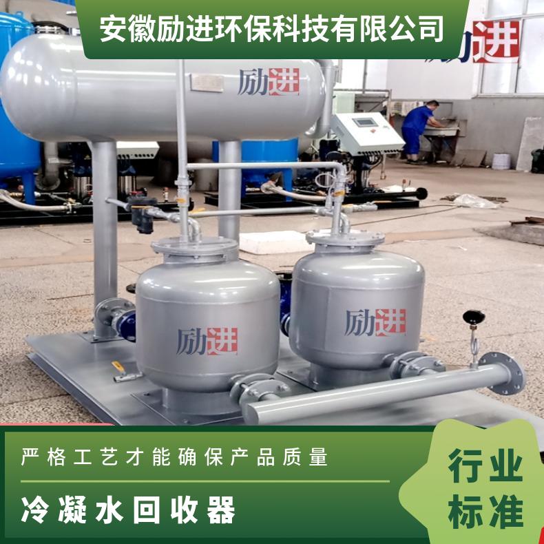 气动凝结水回收装置 尺寸1600*800*1400 热水 型号LJQD 流量1-20
