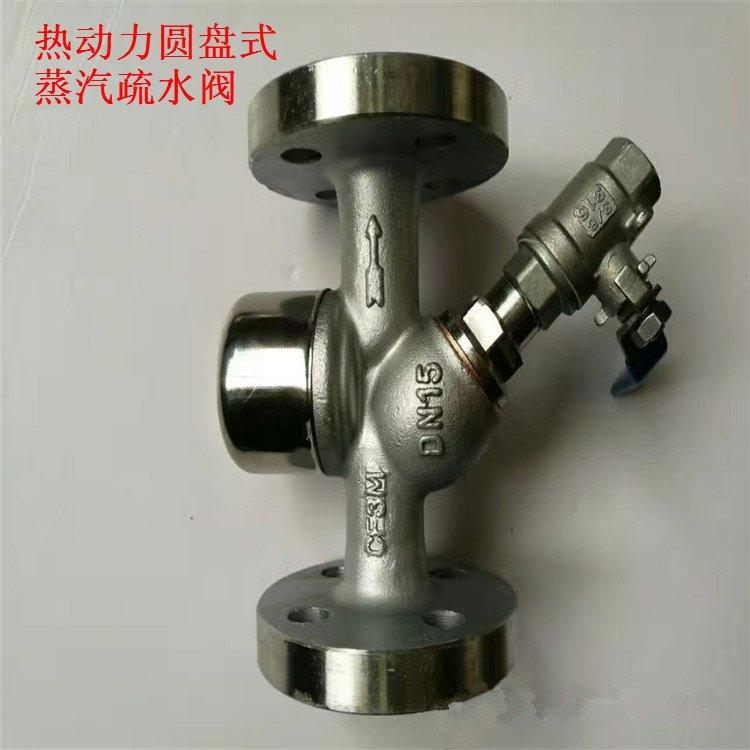 热动力圆盘式疏水阀 CS49H-16P 耐高温蒸汽疏水阀 Y型蒸汽疏水阀