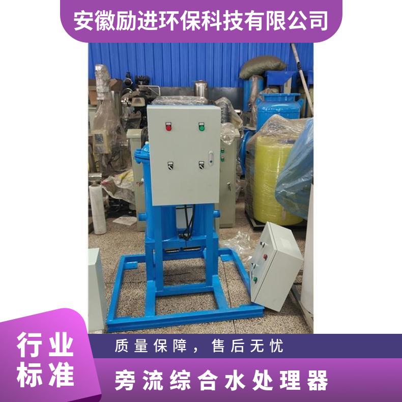 旁流综合处理器 暖通旁通水处理仪选型 LJ-II-10G 全国 励进 电子除垢