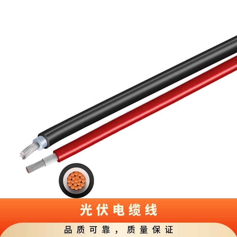 光伏线2.5/4/6平方MC4公母连接器直流专用电缆太阳能光伏板线