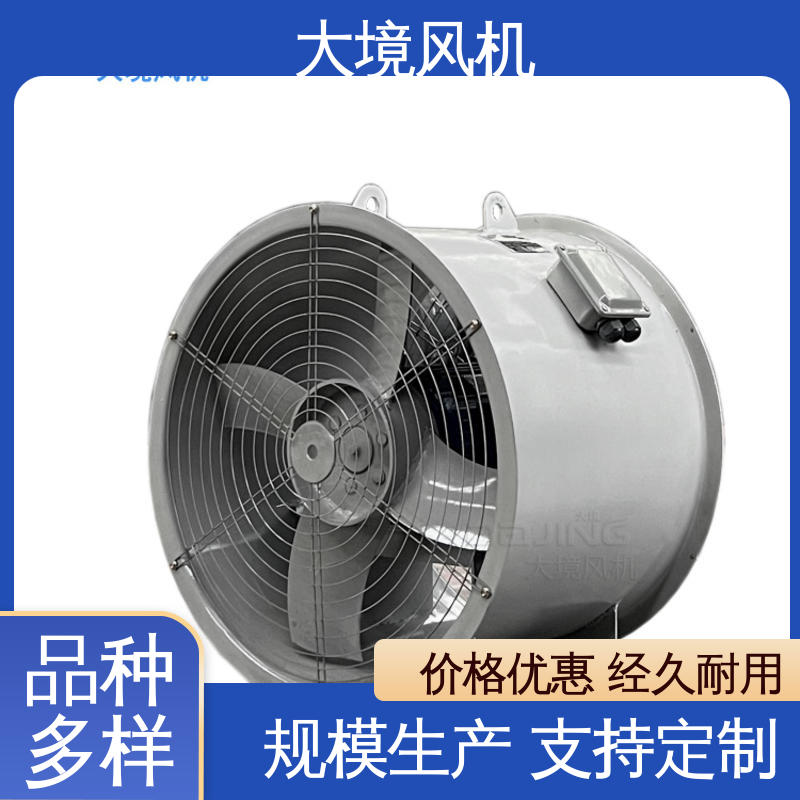 大境 抗震防摔 安全稳定 工业轴流风机 房屋 屋顶管道通风换气