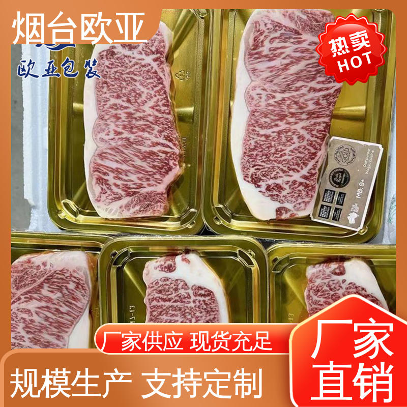 质量保证 三文鱼贴体盒 隔绝氧气 食品级PP 欧亚包装