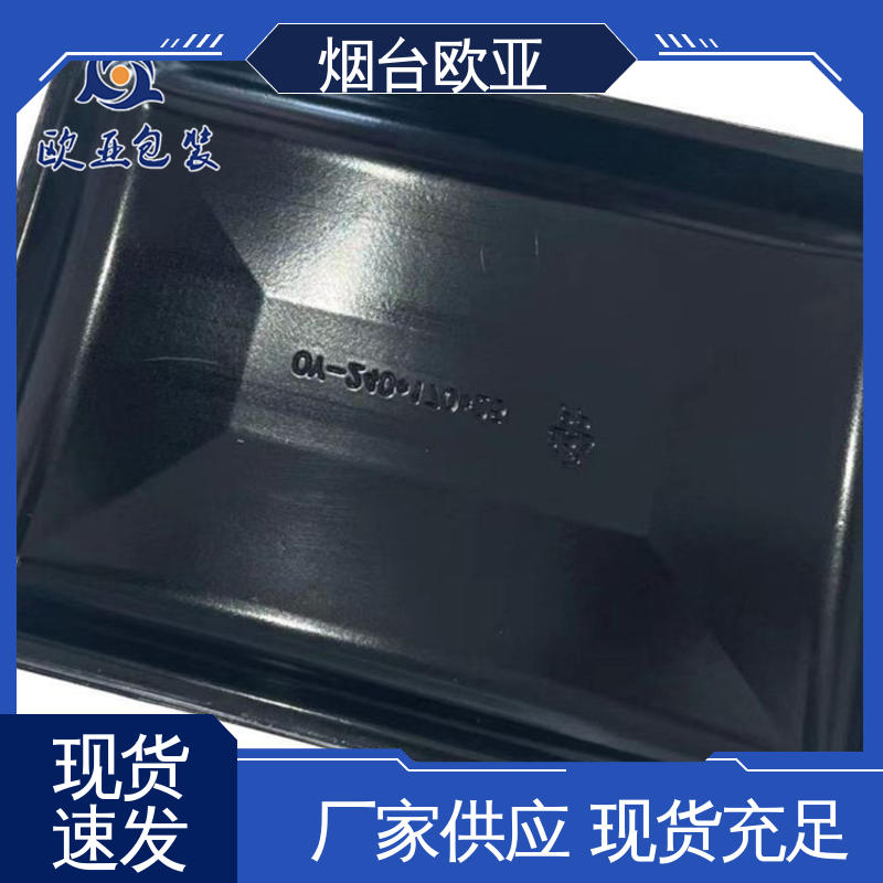 欧亚包装 质量保证 高阻隔贴体盒 环保卫生 良好工艺