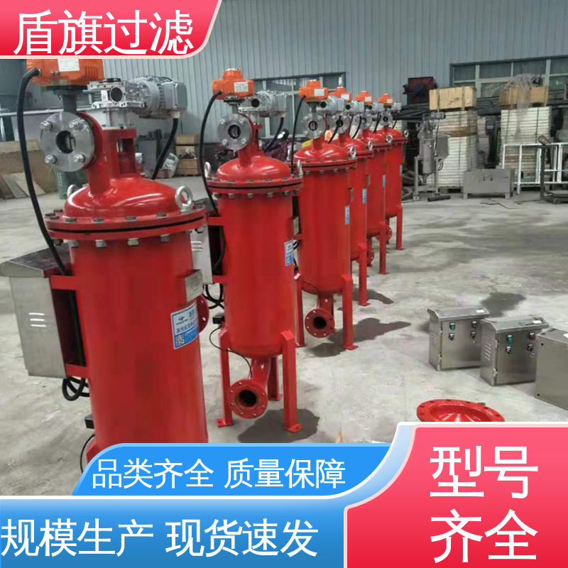 盾旗过滤 保质保量 自清洗过滤器卧式定制 自动排污 质量保障