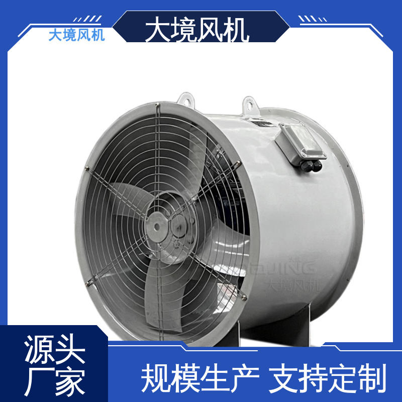 大境 实体厂家 支持定制 房屋 屋顶管道通风换气 轴流冷却风机