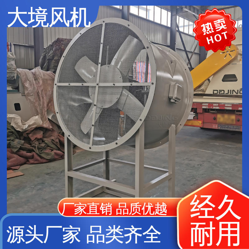 耐久性长 源头厂家 大风量轴流风机 耐磨耐损规格齐全出货快 大境