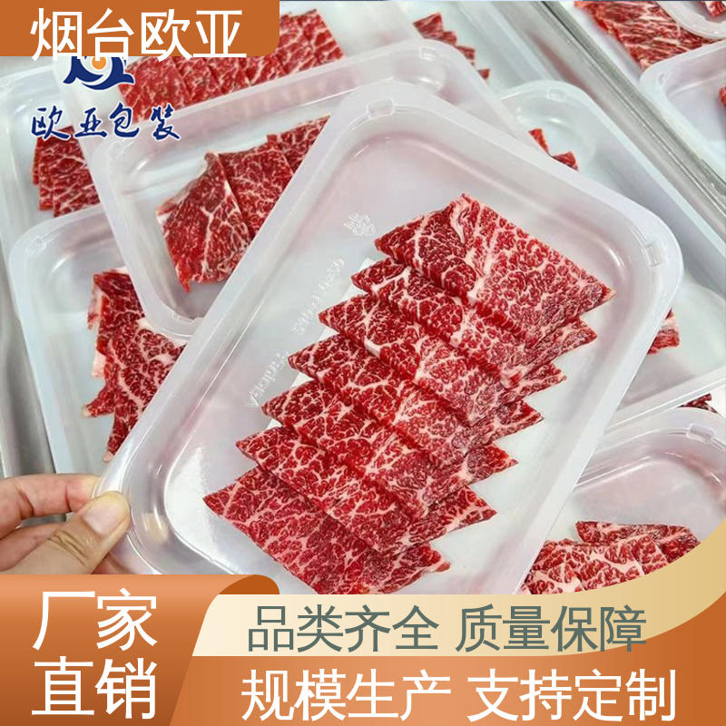 品种齐全 海鲜贴体盒 源头工厂 环保级产品 欧亚包装