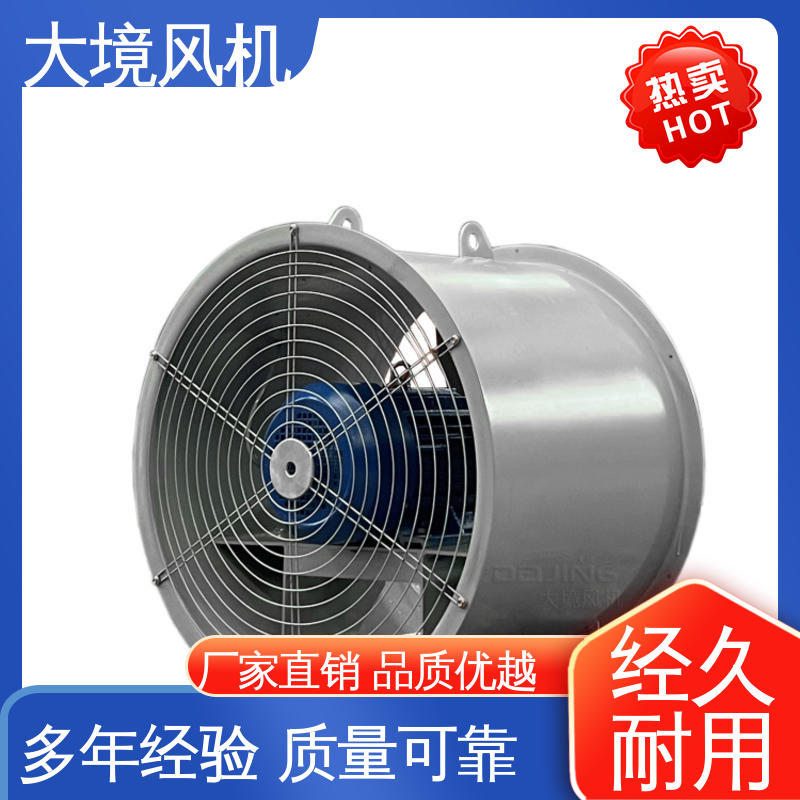 工业轴流风机 车间 厂房 降温通风排气 防腐防爆 降低噪声 大境