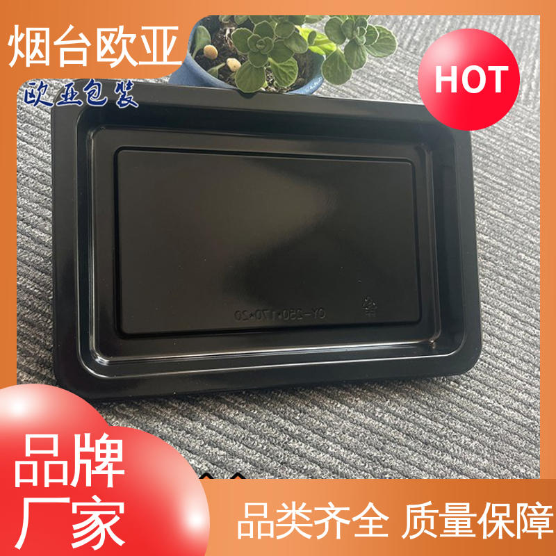 欧亚包装 韧性十足 新鲜海鱼贴体盒 纯原料 服务到位