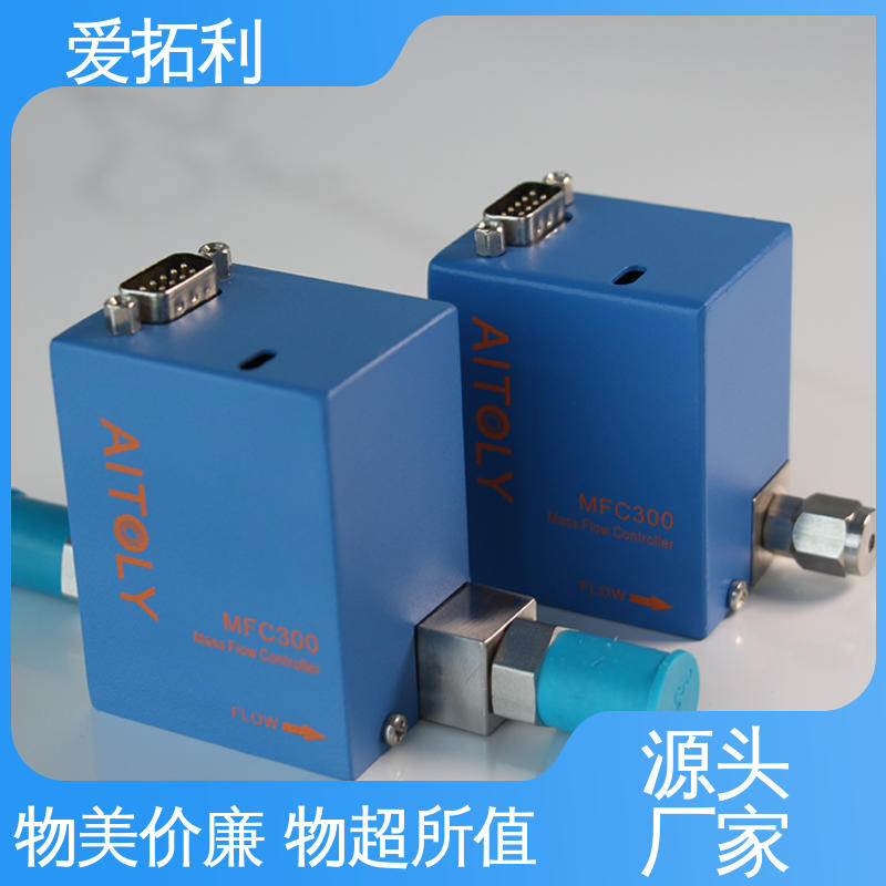 爱拓利 气体数显流量控制器 适用于多气体 品类齐全 规模生产