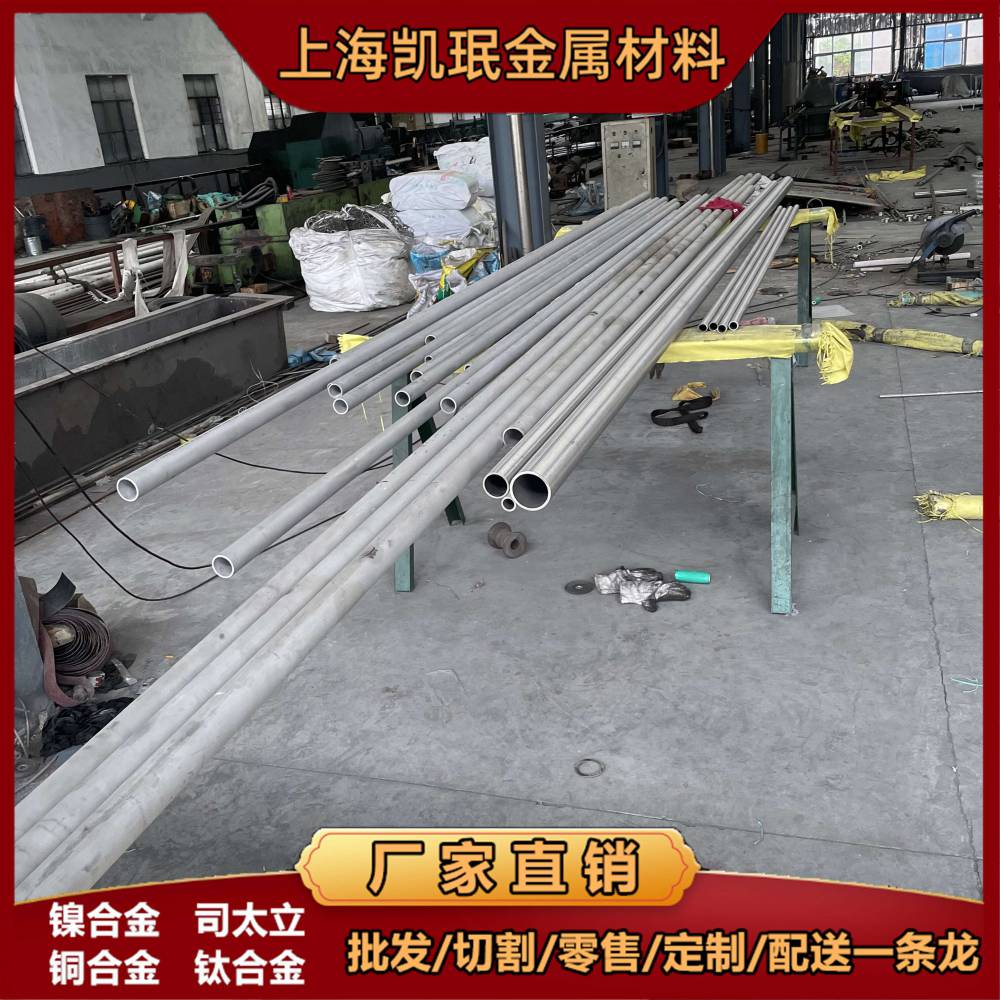 供应Nimonic80A合金管材GH4080A锻件NC20TA无缝管规格齐