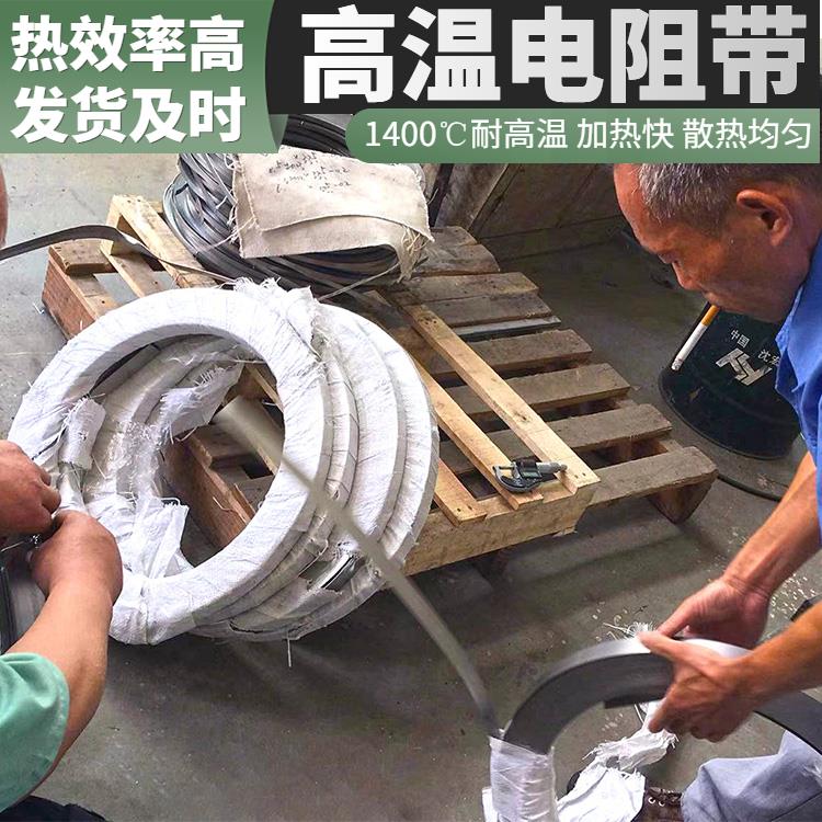 回火炉用 12伏电热带扁带 升温迅速 源头厂家 银鑫
