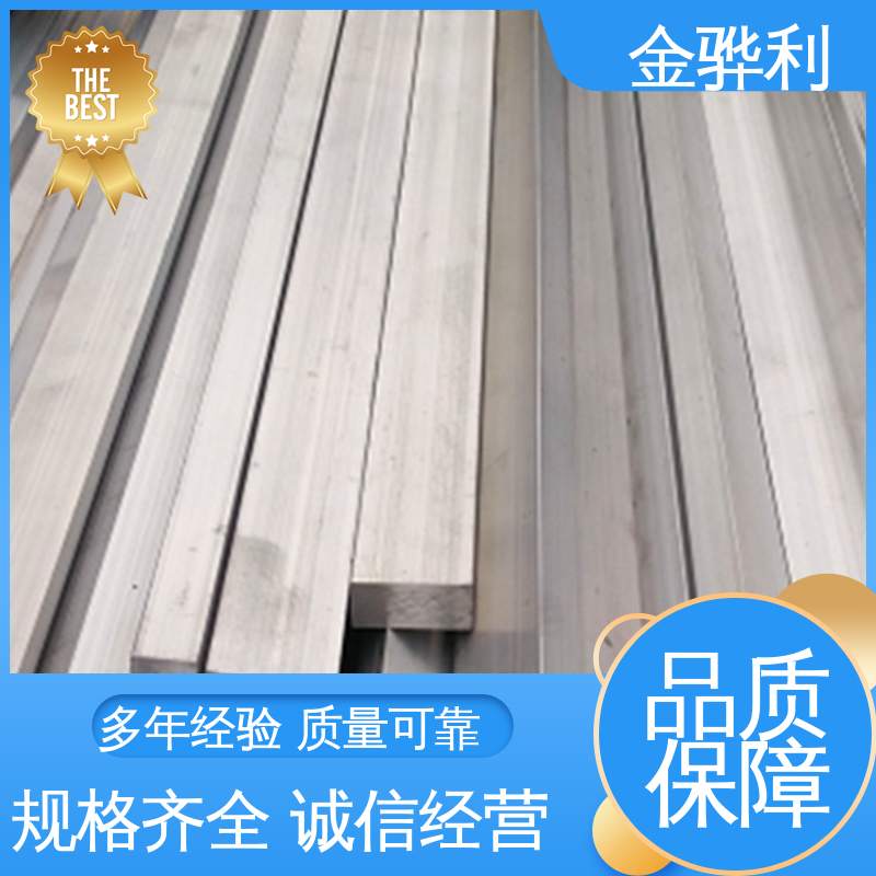 金骅利 5052 数控精密加工 表面一体化 国标 铝排型材