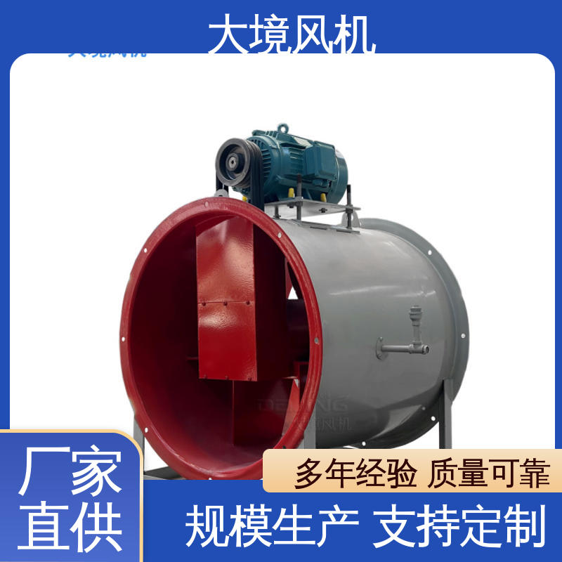 大境 实体厂家 支持定制 车间 厂房 降温通风排气 焙烧天车风机