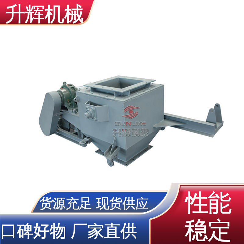 碳钢方形 除尘卸灰阀 按需定制 电液动扇形闸板阀 升辉机械