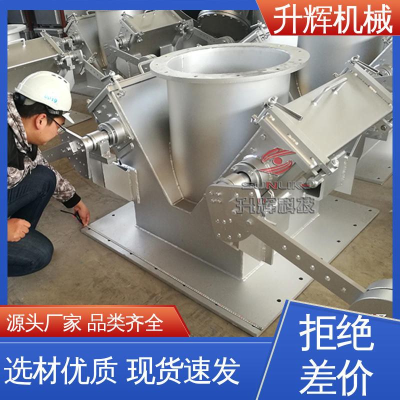 升辉机械 除尘专用 工厂供应 开关迅速 通风蝶阀双层翻板阀