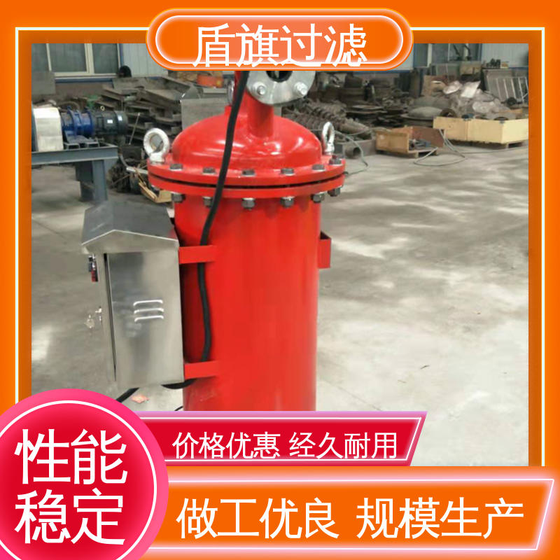 盾旗过滤 保质保量 管道自清洗过滤器 经久耐用 品质致胜
