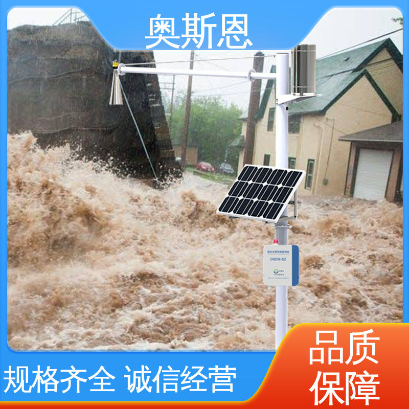 奥斯恩 质量保障 一站式服务 窄路隧道积水深度监测仪 测量范围广
