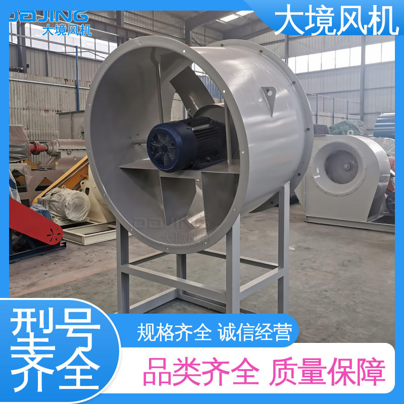 耐磨耐损规格齐全出货快 加厚碳钢 不锈钢壳 大风量轴流风机 大境