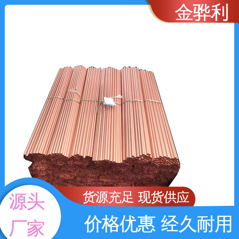 良好导电性 导热性 加工性 延展性 紫铜棒实心圆柱 国标C1220R 金骅利