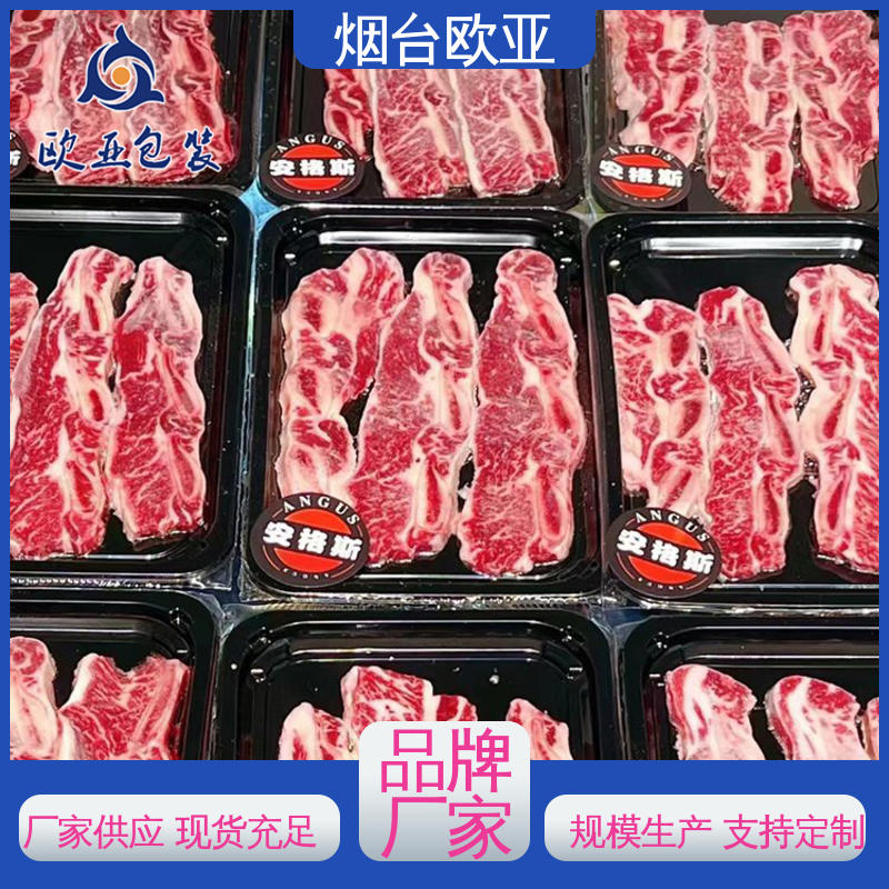 欧亚包装 规格多样 良好工艺 鲜鸡腿贴体盒 严丝合缝
