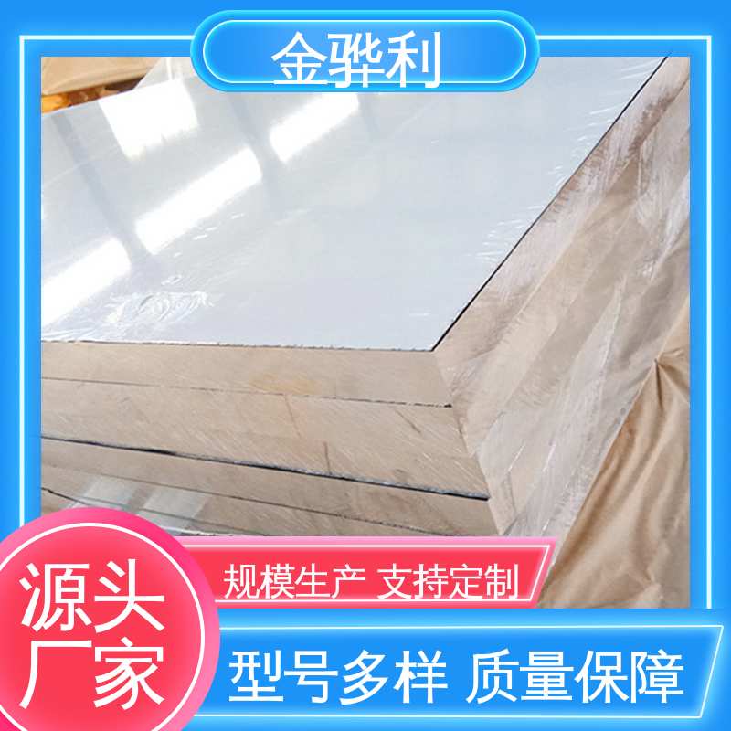 金骅利 工业铝材 压铸 挤压 拉丝先进工艺导电 6065