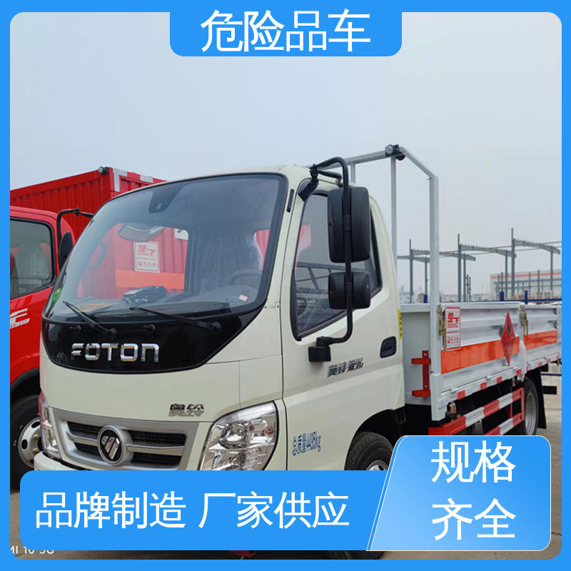 福田奥铃 防爆车 2类3项 密封防火阻燃性好 危险品厢式运输车
