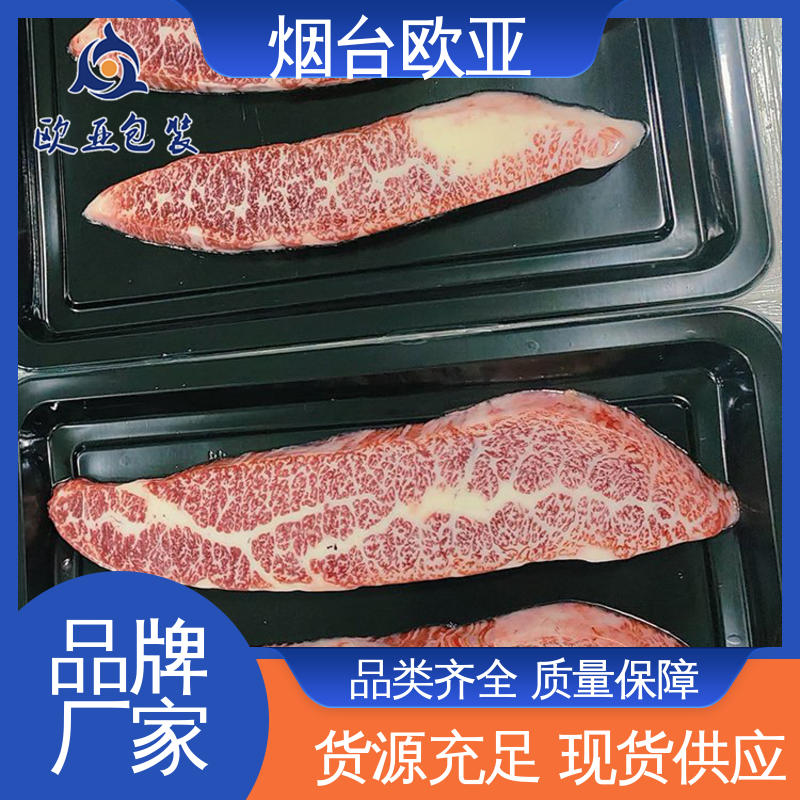 欧亚包装 加厚耐磨 预制菜贴体盒 冷藏保鲜 品种齐全