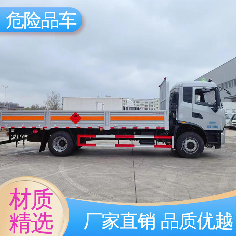 密封防火阻燃性好 氯化钠厢式运输车 7吨 乙炔气瓶车 东风华神