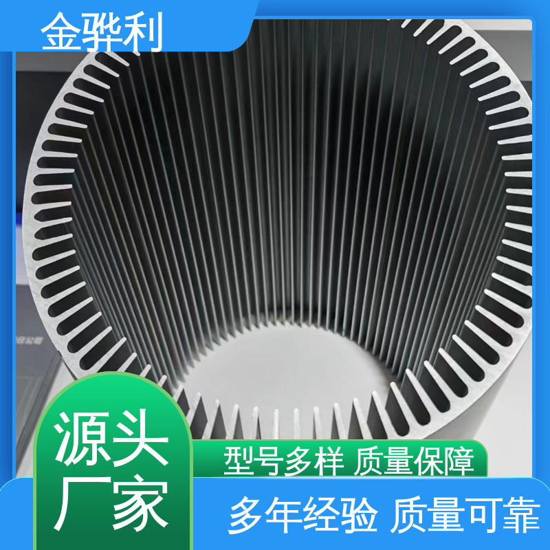 金骅利 铝排型材 镀锡 镀钛 硬质氧化代客加工 2117