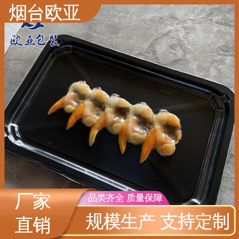 欧亚包装 免费发样 良好工艺 进口沙林材料 生鲜贴体托盘