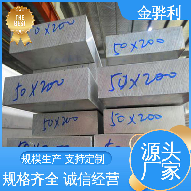 异型铝材 1050 数控精密加工 表面一体化 金骅利