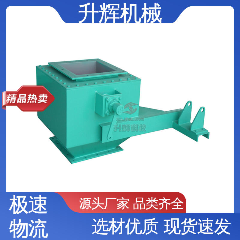 升辉机械 煤气管道专用 厂家现货 电动扇形阀 除尘器分料阀