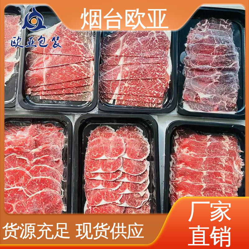 欧亚包装 规格多样 纯原料 卤鸡腿贴体盒 延伸性好