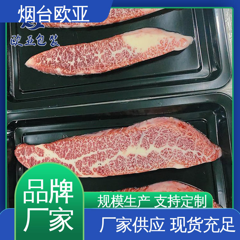 品种齐全 鸭脖贴体盒 纯原料 延伸性好 欧亚包装