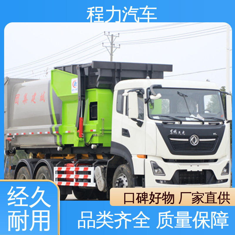 陕汽 垃圾压缩箱 可卸式厢体 加厚钢材 经久耐用