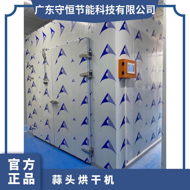 小型节能大蒜头烘干机 果蔬农产品生姜大葱切段烘干设备
