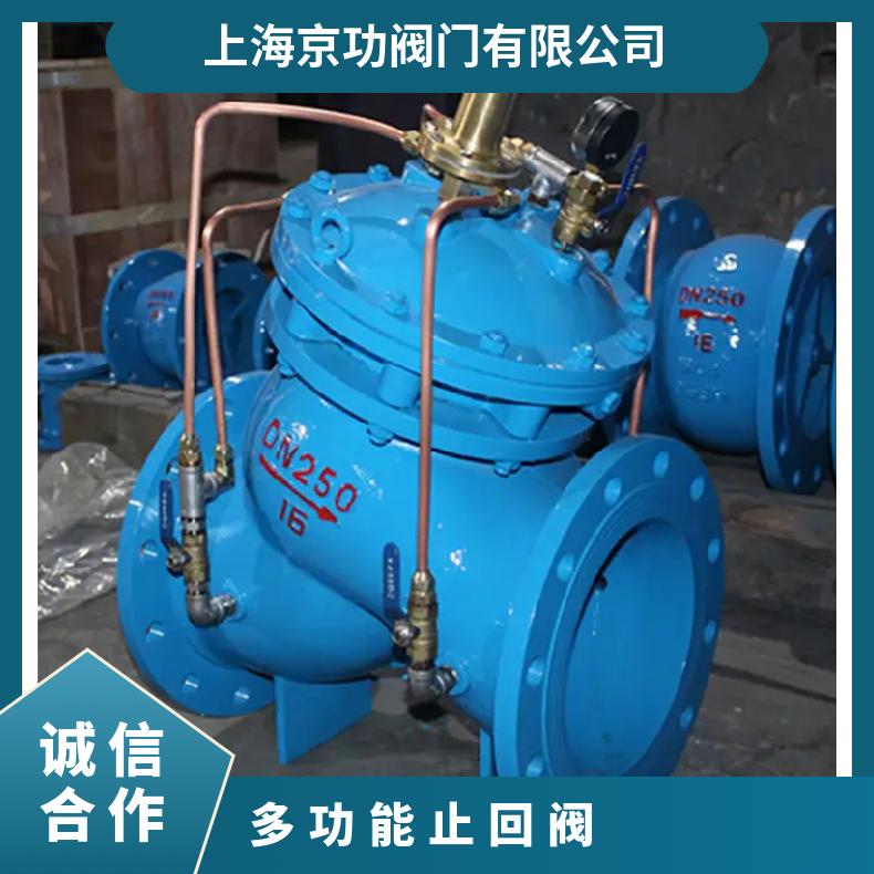 多功能三合一缓开闭止回阀 法兰 型号DY30AX 水DN100 DN125 DN150 DN200