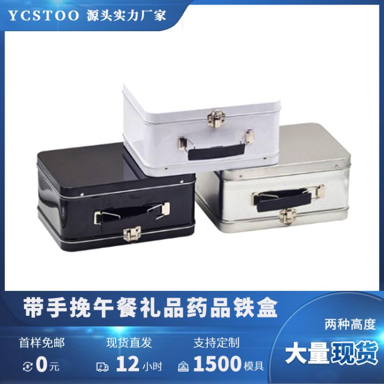 马口铁盒手提箱年货铁盒水杯礼品包装罐面膜化妆品收纳儿童午餐盒
