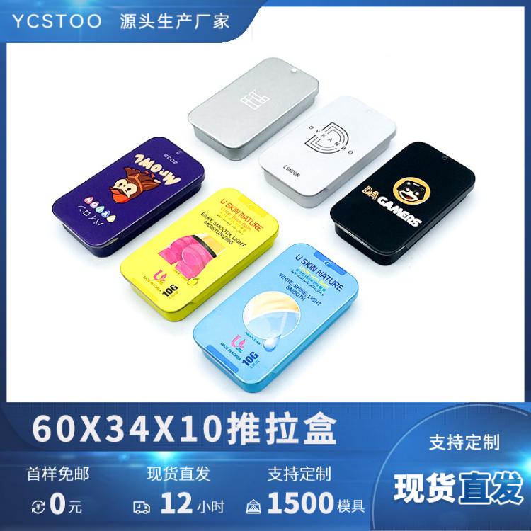 手养训鸟食盒八哥专用鸟食罐吃鸡手游手指套推拉铁盒耳钉包装盒子