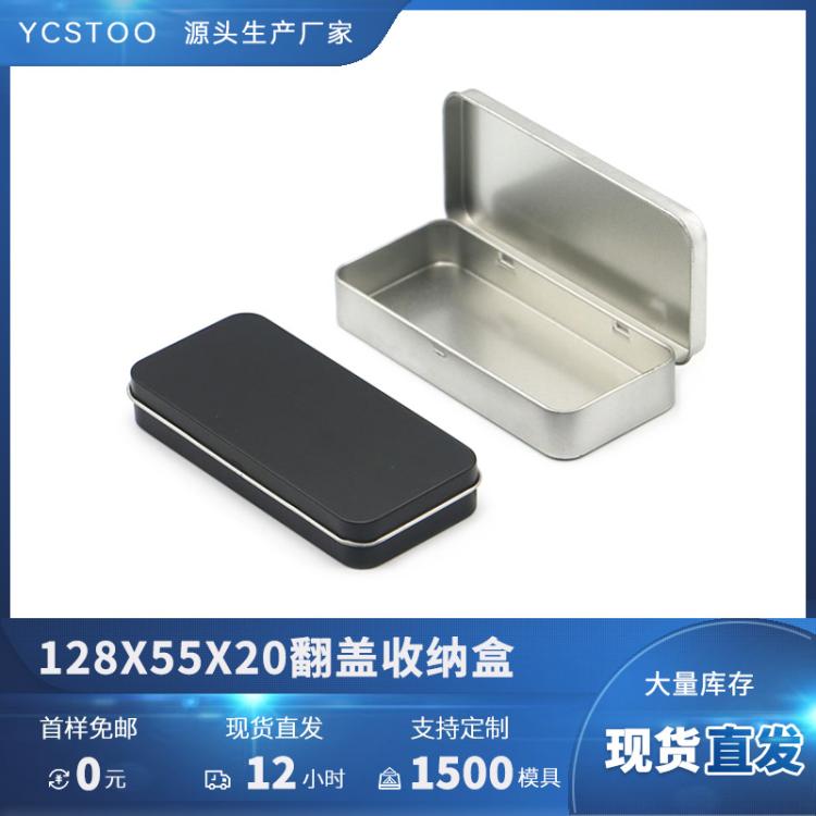 马口铁盒现货人参空盒阿胶丸包装翻盖指南针医药胶囊牙线创口贴盒