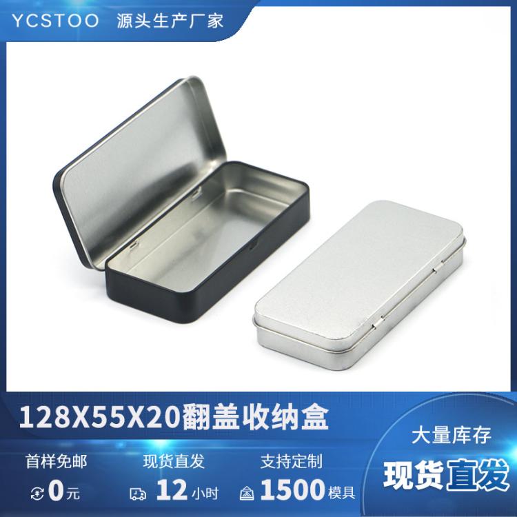 YCSTOO品牌马口铁首饰盒 翻盖便携戒指耳钉收纳铁盒