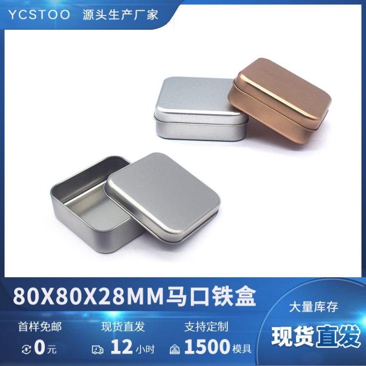 天地盖包装方形铁盒空盒玫瑰金首饰盒子磨砂高级感游戏卡片收纳盒